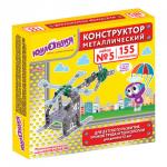 Конструктор металлический ЮНЛАНДИЯ "Для уроков труда №5", развивающий, 155 элементов, 104683