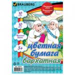 Цветная бумага А5 БАРХАТНАЯ, 10 цветов, 110г/м2, BRAUBERG, 124725