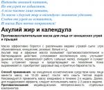 Календула маска от прыщей и угрей n1