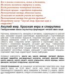 Красная икра и спирулина гиалуроновая маска-скульптор n1