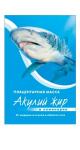 Ламинария био-плацентарная маска от морщин и отеков в области глаз n1