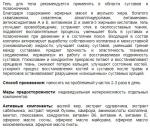 Гель для тела глюкозамин с коллагеном и хондроитином 75 мл