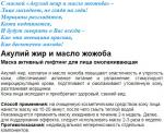 Масло жожоба коллагеновая маска омолаживающая активный лифтинг для лица n1
