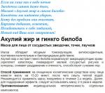 Гинкго билоба био-плацентарная маска для лица от сосудистых звездочек n1