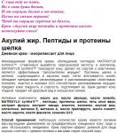 Пептиды и протеин шелка дневной крем-миорелаксант для лица 50 мл