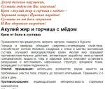 Горчица с медом крем для тела 75 мл