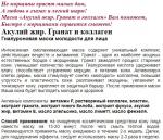 Гранат и коллаген гиалуроновая маска молодости для лица n1