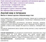 Петрушка коллагеновая маска от темных кругов и мешков под глазами n1