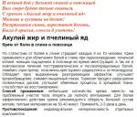 Пчелиный яд массажный разогревающий крем для спины и поясницы 75 мл