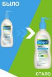 CETAPHIL PRO ЛОСЬОН УВЛАЖНЯЮЩИЙ ВОССТАНАВЛИВАЮЩИЙ КОЖУ 295МЛ