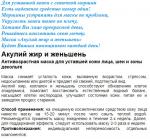 Женьшень коллагеновая маска омоложение и подтяжка n1