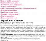 Акация  тонизирующий крем для ног от отечности 75 мл