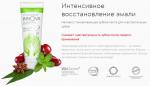 INNOVA SENSITIVE ЗУБНАЯ ПАСТА ИНТЕНСИВНОЕ ВОССТАНОВЛЕНИЕ ЭМАЛИ 75МЛ