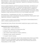 BLANX ОТБЕЛИВАЮЩАЯ ЗУБНАЯ ПАСТА ВАЙТ ШОК 75МЛ