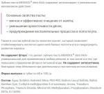 MEXIDOL DENT ЗУБНАЯ ПАСТА ACTIV 65,0