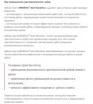 MEXIDOL DENT ЗУБНАЯ ПАСТА SENSITIV 65,0