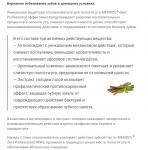 MEXIDOL DENT ОПОЛАСКИВАТЕЛЬ PROFES Д/П РТА250МЛ