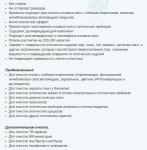 Линкор средство для уходя за очковыми линзами