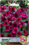 Петуния каскадная многоцветковая Мамми F1 Бургунди