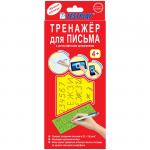Тренажер для обучения письму Testplay, картон. уп., европодвес, Т-0077