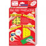 Учебное пособие Testplay "Умные кубики" + Тренажер для обучения письму, русский язык, картон.уп., Т-0244