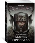 Dragon Age. Маска призрака