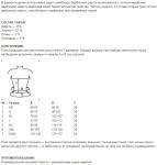 Пояс медицинский эластичный согревающий с шерстью верблюда