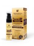 NOVOSVIT SNAIL REPAIR ОМОЛАЖИВАЮЩАЯ СЫВОРОТКА SERUM IN GEL С МУЦИНОМ УЛИТКИ 30 МЛ