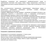 9 МЕСЯЦЕВ КРЕМ Д/ПРОФИЛАКТИКИ И КОРРЕКЦИИ РАСТЯЖЕК 150МЛ