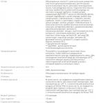 HIPP 1 COMBIOTIC СМЕСЬ МОЛОЧНАЯ СУХАЯ ДЕТСКАЯ 350,0