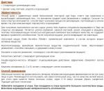 NOVOSVIT SNAIL REPAIR ИНТЕНСИВНЫЙ НОЧНОЙ КРЕМ GEL TRAP С МУЦИНОМ УЛИТКИ 50МЛ