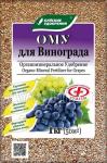 Удобрение. ОМУ (Органоминеральное Удобрение) Для винограда, 1 кг