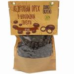 "Дико Вкусно" Драже Кедровый орех в шоколадной глазури 150 г