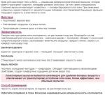 NOVOSVIT LA MELLAR КРЕМ ДЛЯ КОЖИ ВОКРУГ ГЛАЗ ЛИФТИНГ ВЕРХНЕГО ВЕКА 20 МЛ