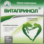 Витапринол свечи противовоспалительные для интимной гигиены, 10 шт