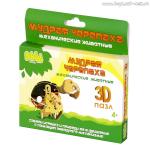 Bebelot Basic 3D пазл "Мудрая черепаха" с заводным механизмом