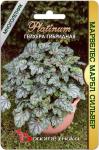 Гейхера гибридная Марвелес Марбл Сильвер. Семена.
