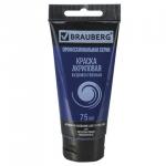 Краска акриловая художественная BRAUBERG ART CLASSIC, туба 75мл, ПРУССКАЯ СИНЯЯ, 191097