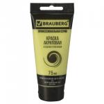 Краска акриловая художественная BRAUBERG ART CLASSIC, туба 75мл, ЖЕЛТО-ЗЕЛЕНАЯ СВЕТЛАЯ, 191098