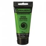 Краска акриловая художественная BRAUBERG ART CLASSIC, туба 75мл, ЖЕЛТО-ЗЕЛЕНАЯ, 191099