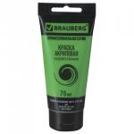 Краска акриловая художественная BRAUBERG ART CLASSIC, туба 75мл, ЗЕЛЕНАЯ СВЕТЛАЯ, 191100