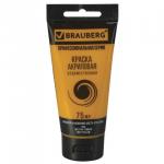 Краска акриловая художественная BRAUBERG ART CLASSIC, туба 75мл, ЖЕЛТАЯ ТЕМНАЯ, 191077