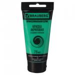 Краска акриловая художественная BRAUBERG ART CLASSIC, туба 75мл, ИЗУМРУДНАЯ ЗЕЛЕНАЯ, 191102