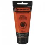 Краска акриловая художественная BRAUBERG ART CLASSIC, туба 75мл, ОРАНЖЕВО-КРАСНАЯ, 191080