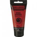 Краска акриловая художественная BRAUBERG ART CLASSIC, туба 75мл, КИНОВАРЬ, 191081