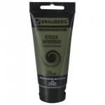 Краска акриловая художественная BRAUBERG ART CLASSIC, туба 75мл, ОЛИВКОВАЯ, 191106