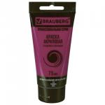 Краска акриловая художественная BRAUBERG ART CLASSIC, туба 75мл, РОЗОВАЯ, 191085