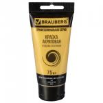 Краска акриловая художественная BRAUBERG ART CLASSIC, туба 75мл, ЗОЛОТИСТАЯ, 191118