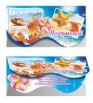 Конверт для денег. Поздравляем! 00052 (комплект из 5шт.)