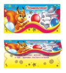 Конверт для денег. Поздравляем! 00061 (комплект из 5шт.)